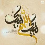 خادم الرضا خادم الرضا